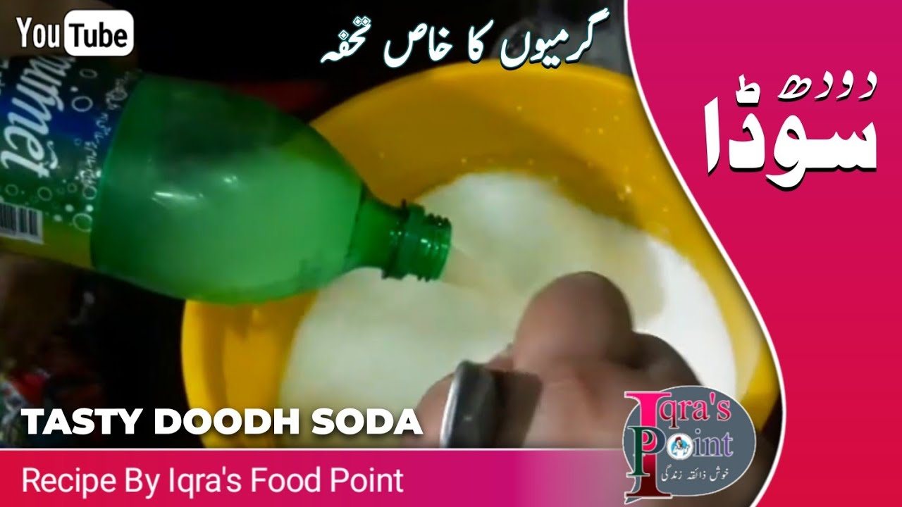 Milk Soda Drink Recipe by Iqra's Point | دودھ سوڈا بنانے کا طریقہ | گرمیوں کا تحفہ