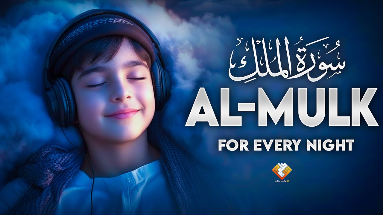 Surah Mulk (سورة الملك) | Emotional & Heart-Touching Night Recitation for Spiritual Peace