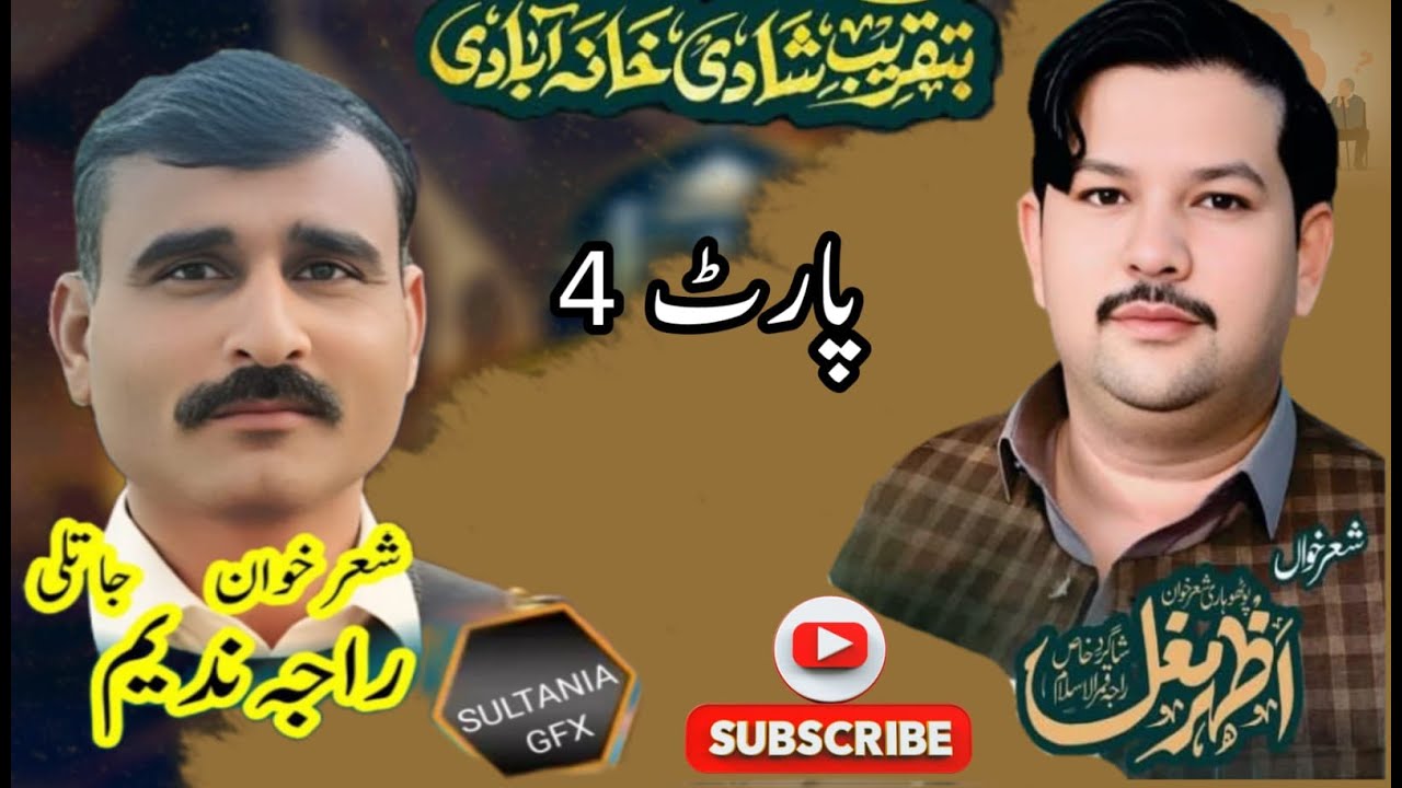 4 RAJA NADEEM JATLI VS AZHAR MUGHAL | HIJRO MAJAZ | NOK TOK | POTHWARI SHER 2025 | SULTANIA GHRAFIX