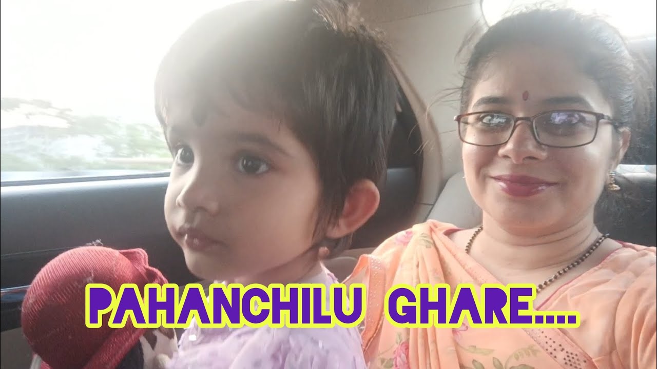 Pahanchilu Ghare...
