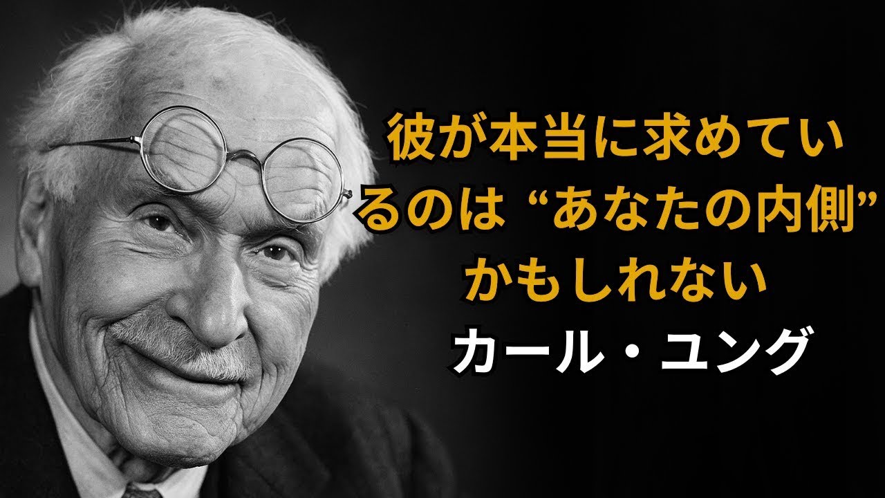 男が“見えない魅力”に恋をする深層心理｜ユング心理学が明かす愛の本質