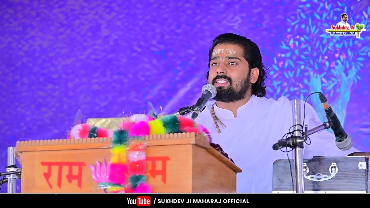 DAY-4 श्री भक्तमाल कथा सत्संग, देवरी धाम, रतकुडि़या। संत श्री सुखदेव जी महाराज कुचेरा ।