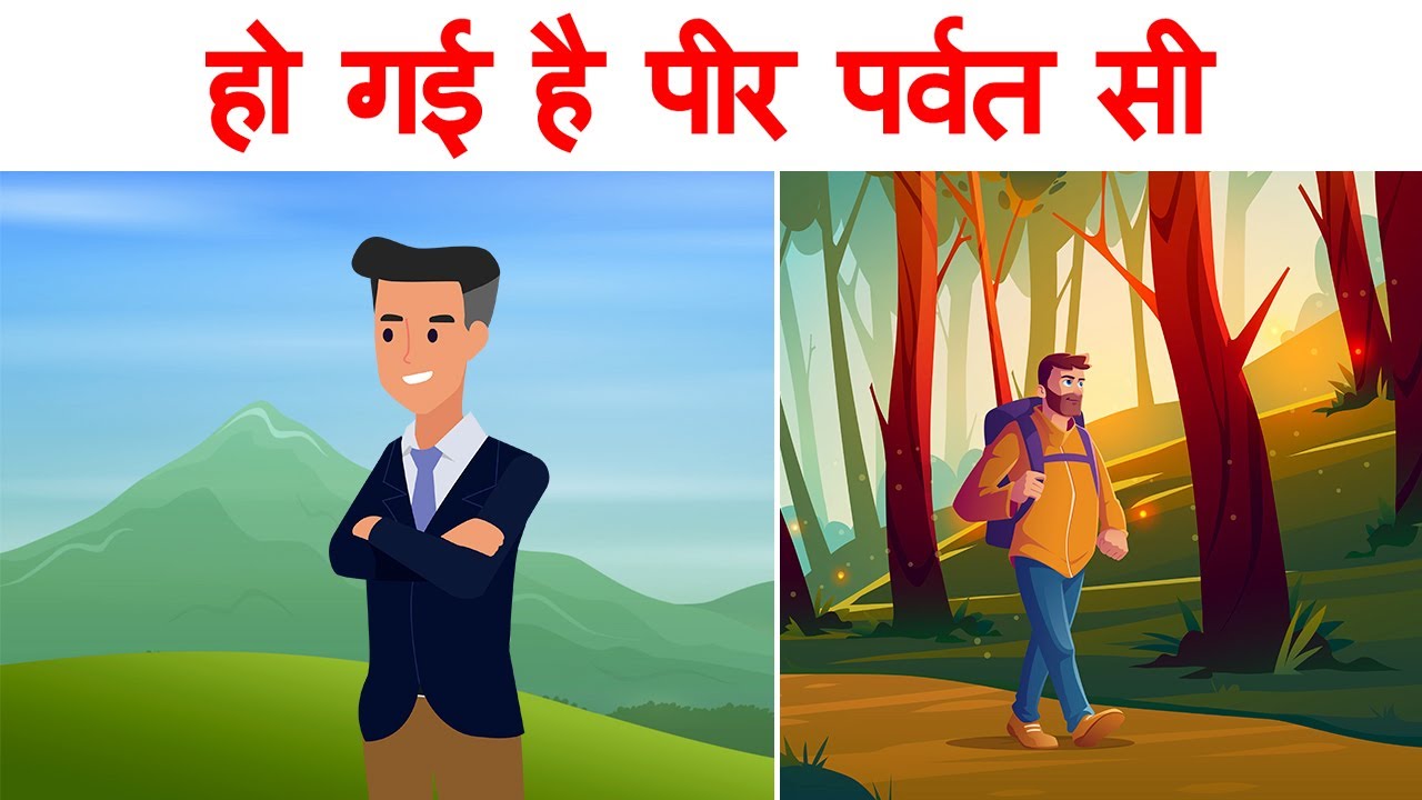 Ho gayi hai peer parvat si 2nd puc hindi | Summary | Animation