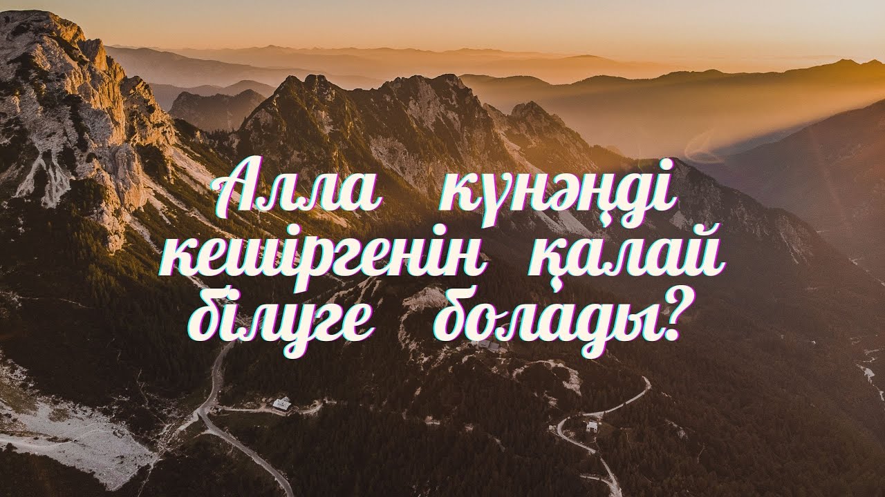 Тәубе еткен адам күнә жасамаған мен тең! | уағыз Жаңа уағыз 2022 | Уагыздар 2022 | уағыздар