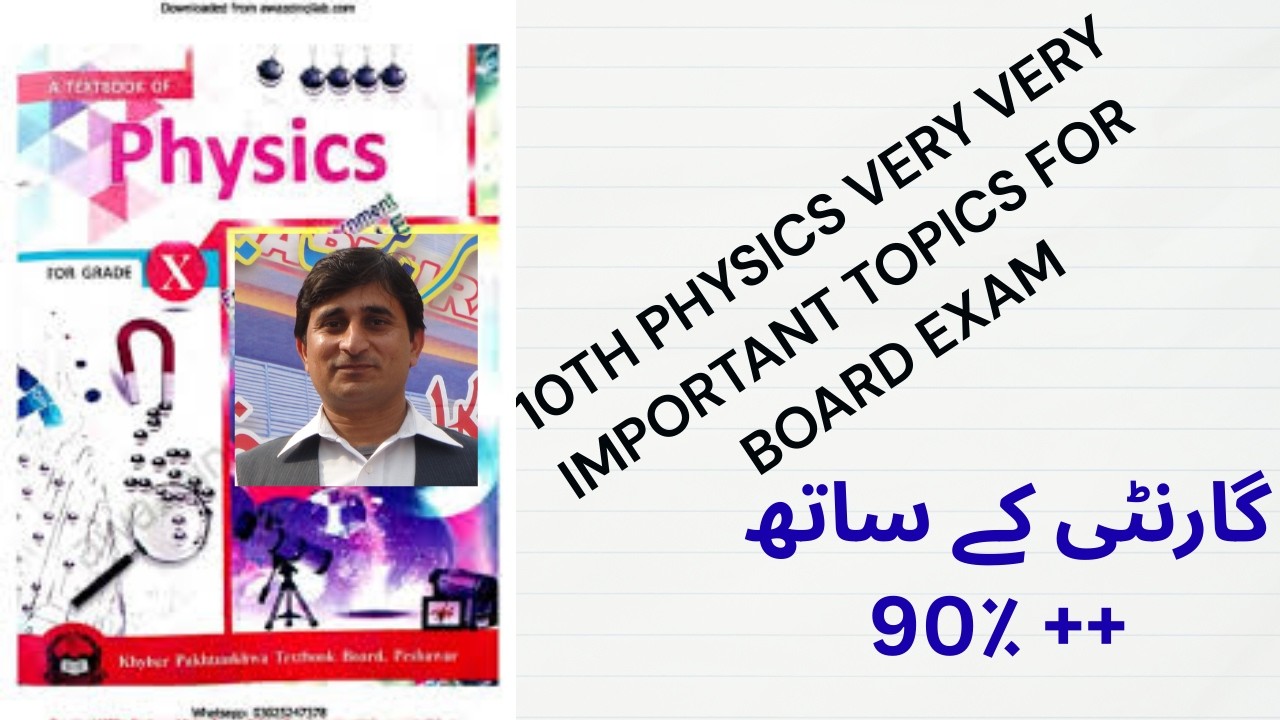 10th Physics Board Exam Important Topics || Physics Important Topics For 10th || 10th Physics