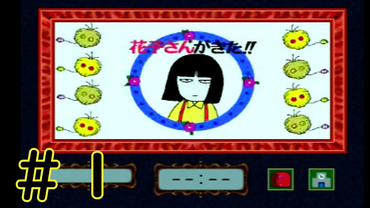 【学校のコワイうわさ花子さんがきた！！】初見プレイ＃１