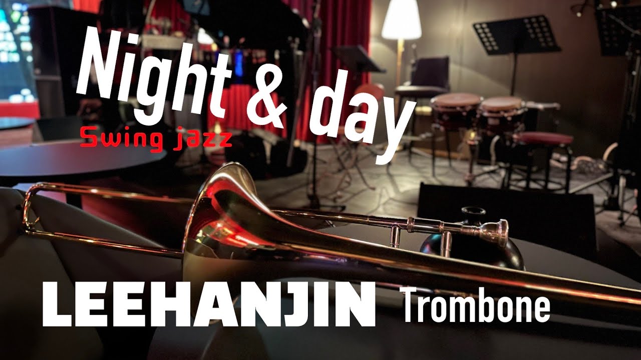 Night & Day(swing jazz) -Trombone LeeHanJin(이한진나잇엔데이)