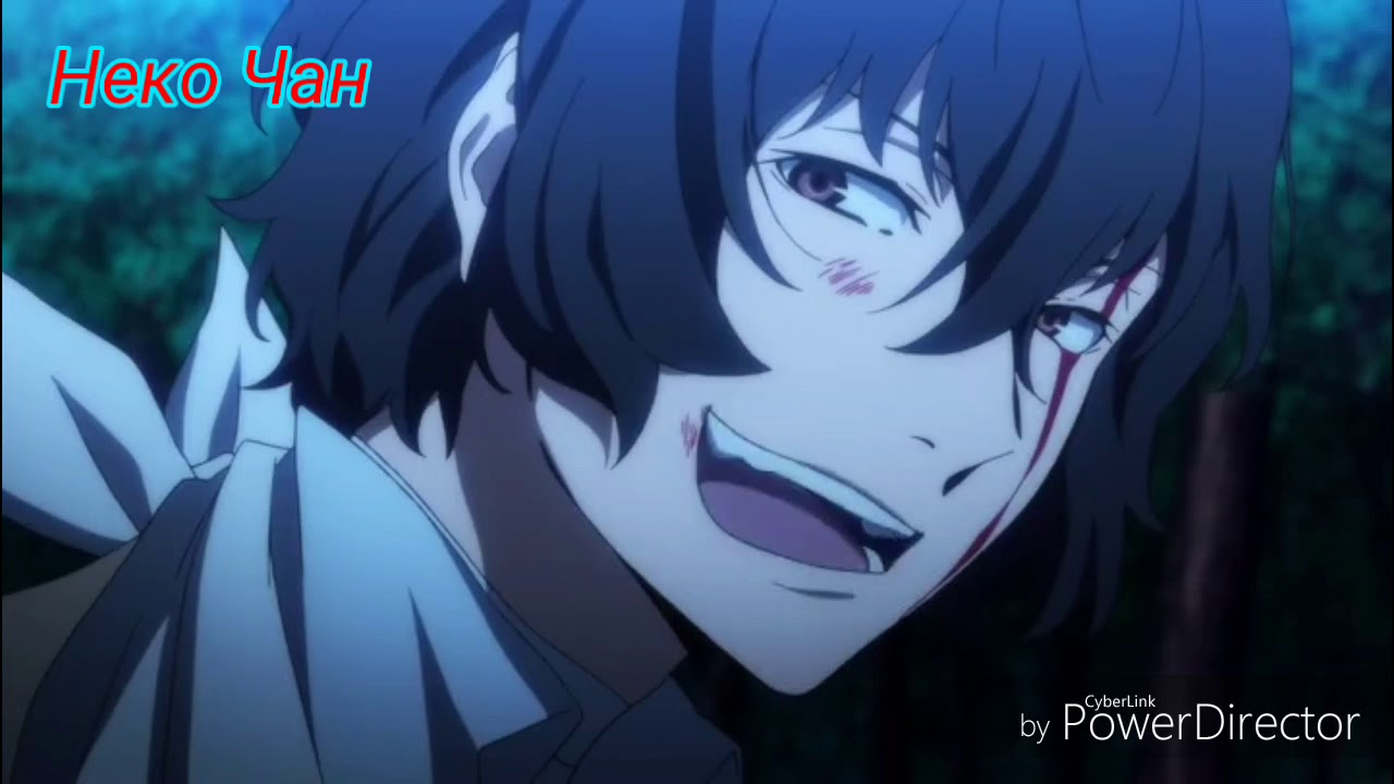 #яой Bungou Stray Dogs| Дазай и Чуя *ЯОЙ* ~ Ты готов услышать нет! ~