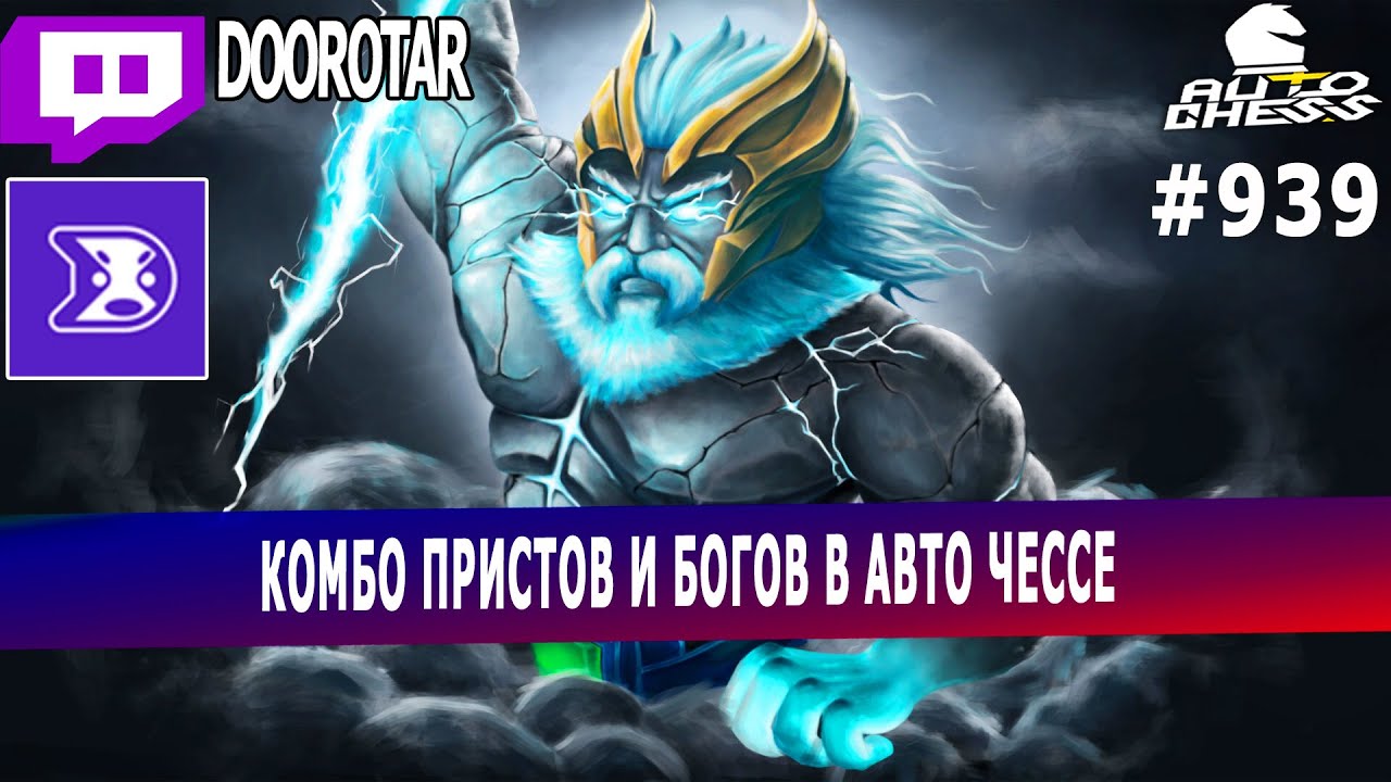 DOTA AUTO CHESS - priests and gods combo in auto chess - queen gameplay