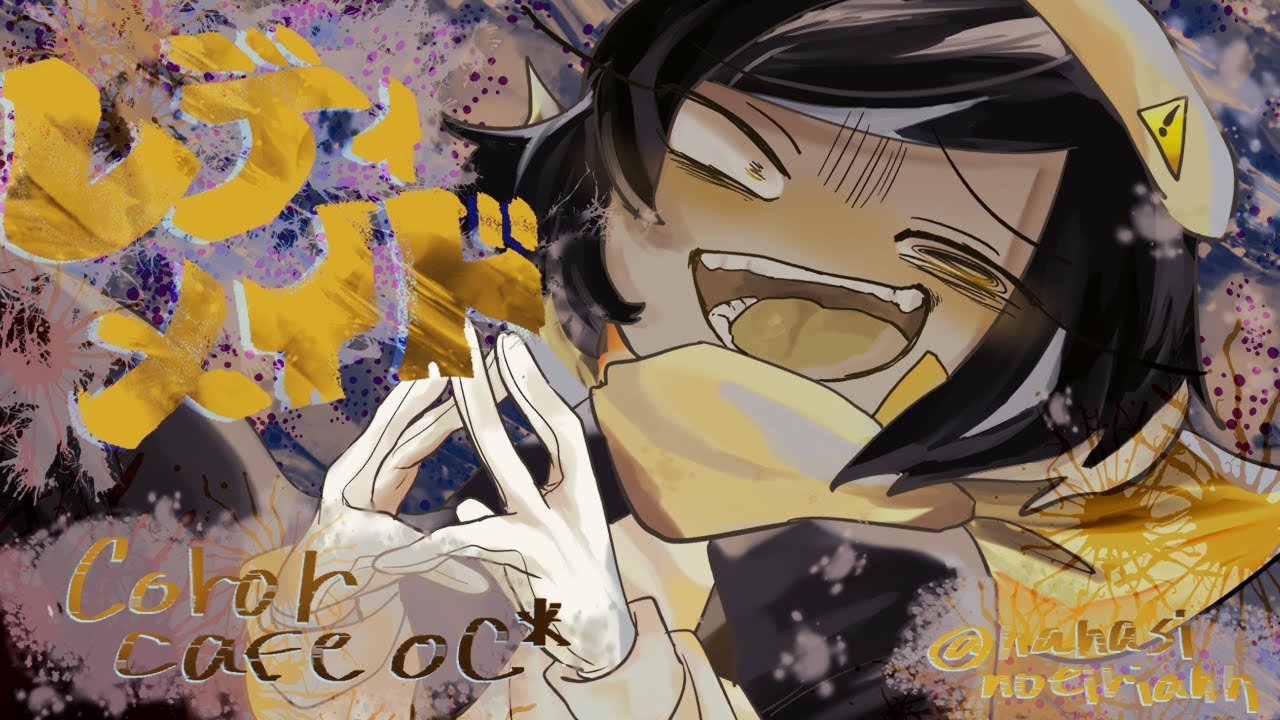 レディメイド　【Color cafe】OC*     animation
