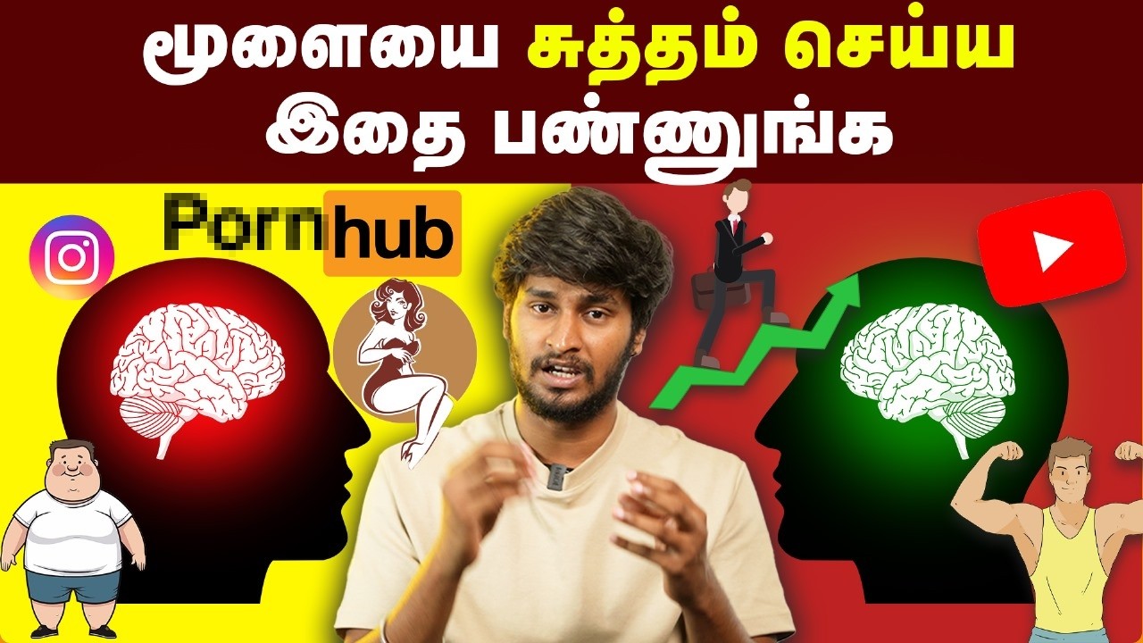 Dopamine: கெட்ட எண்ணமே வராமா இருக்க இதான் வழி 👌🏻 | எல்லாரும் பின்பற்றணும் | Restore Brain in 7 days