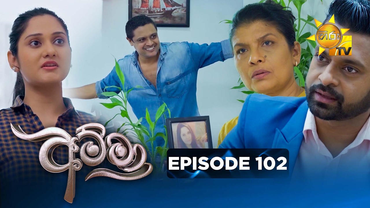 Amma - අම්මා  | Episode 102 | 2026-03-03 | Hiru TV