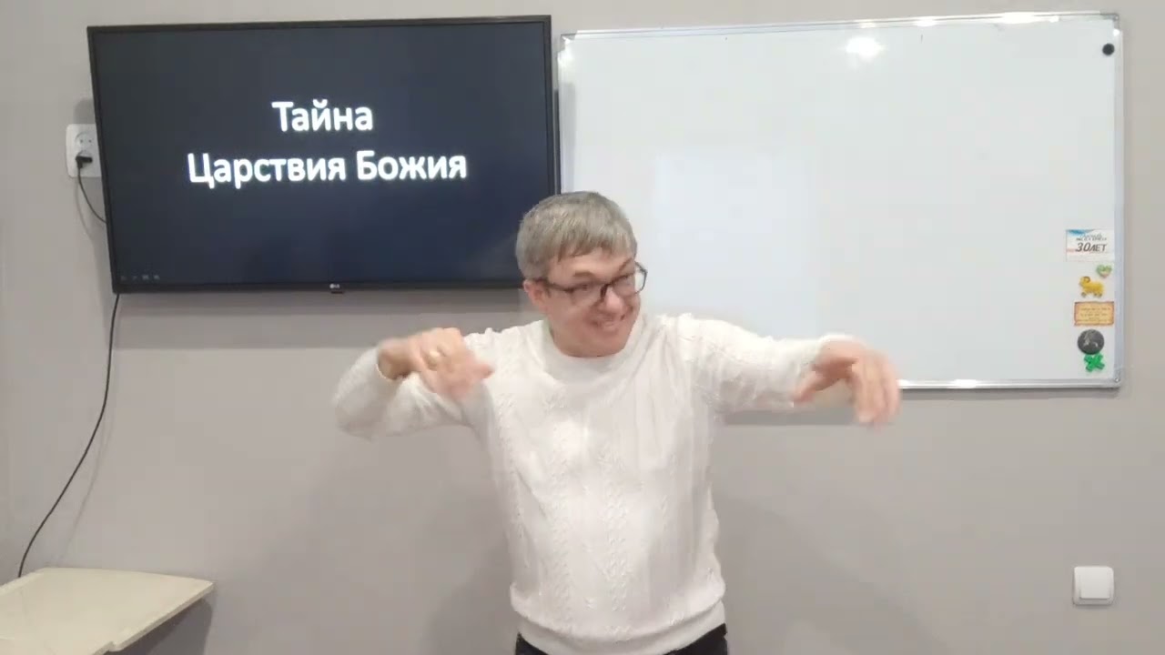 Тайна Царствия Божия. 22.02.2025. Ржя.