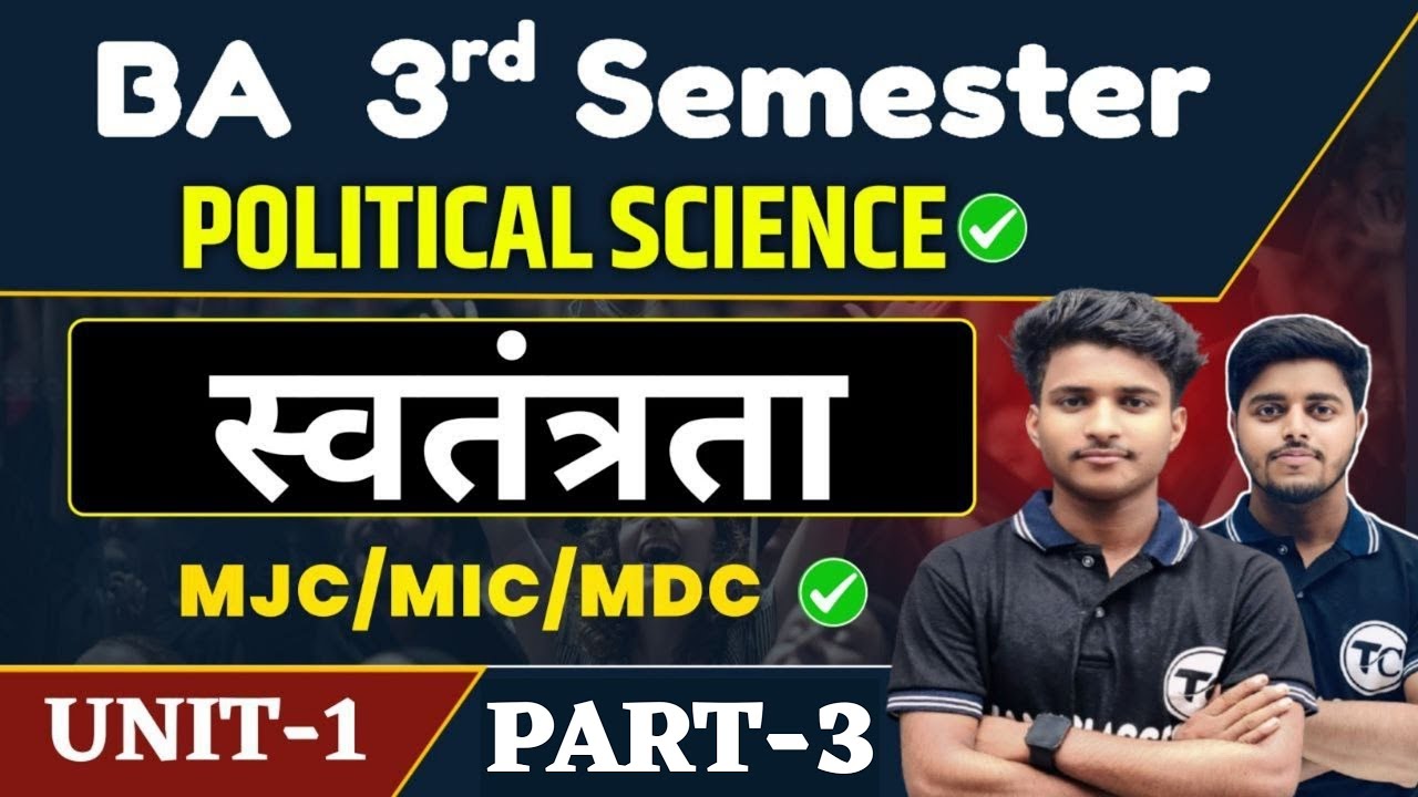 BA 3rd Semester Political Science Unit 1 स्वतंत्रता | Political Science Ba Semester 3 Class | Part 3
