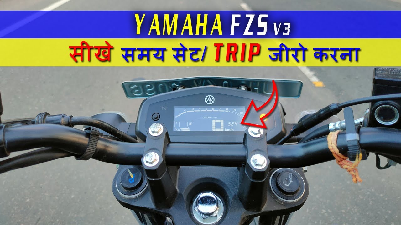 Yamaha fzs V3 Time Setting | Trip RESET | fzs V3 Meter Console deatils | fzs v3 bs6 |Girirdhar Gopal