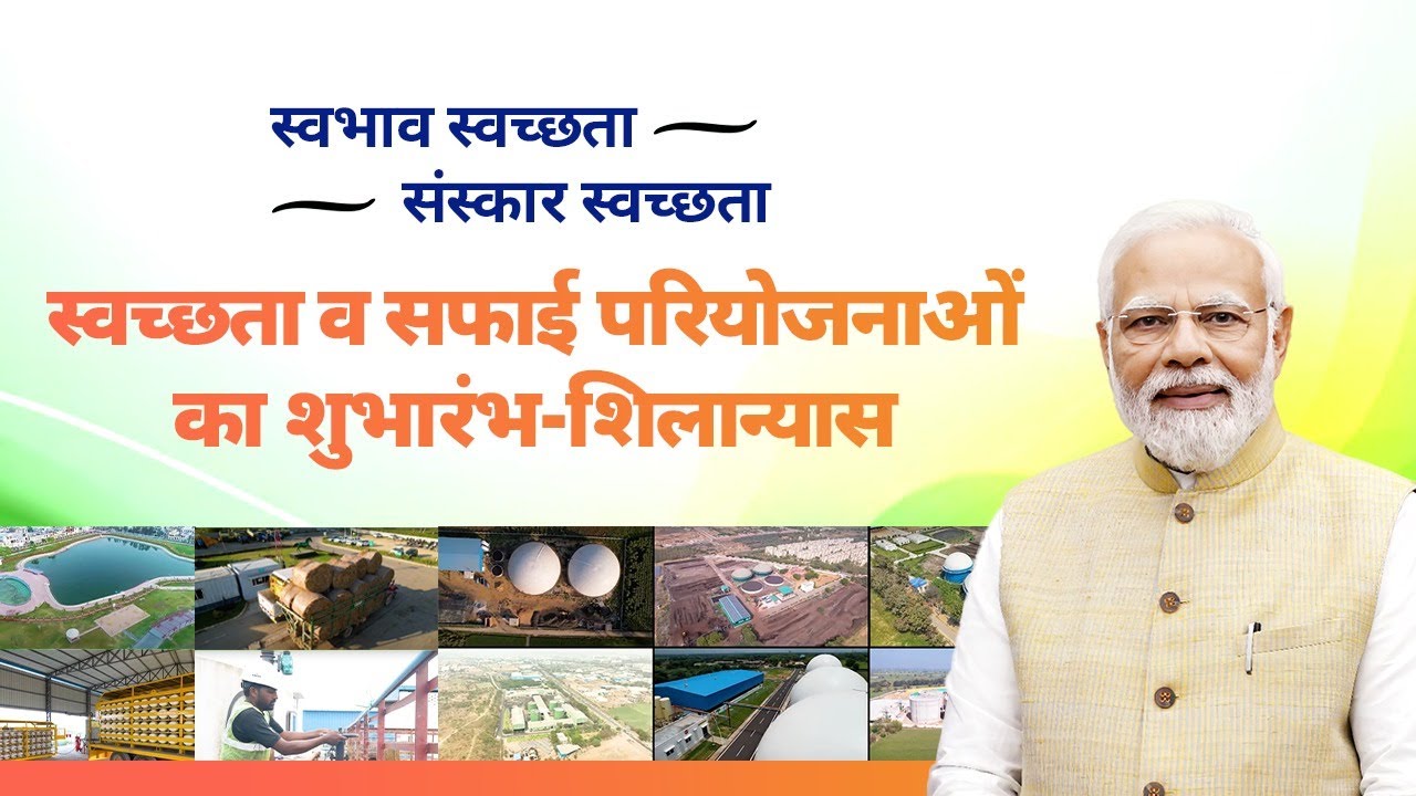 #10YearsOfSwachhBharat: Modi Govt's push for clean India – Water, sewage & biogas projects