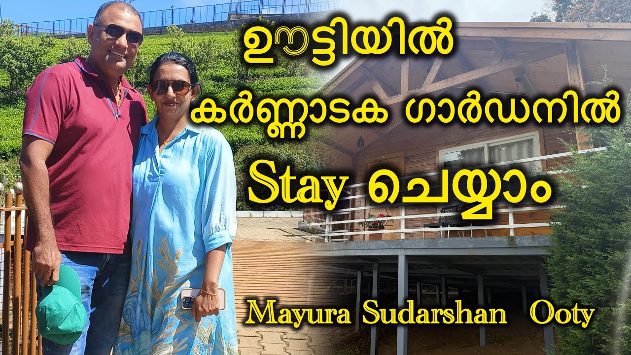 ഊട്ടിയിലെ ഒരു Garden Stay | Hotel Mayura Sudarshan Ooty | Travel Vlog