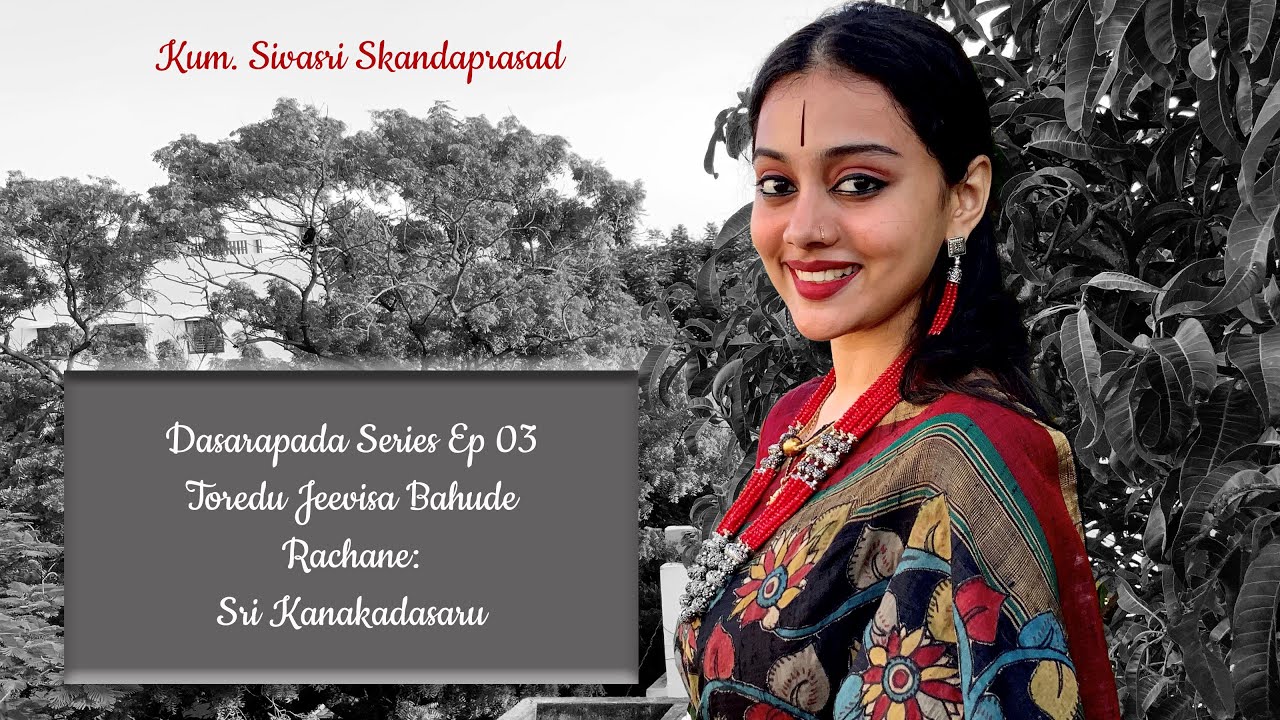 Dasarapada Series Ep - 03 | Toredu Jeevisa Bahude | Sri Kanakadasaru | Kum. Sivasri Skandaprasad