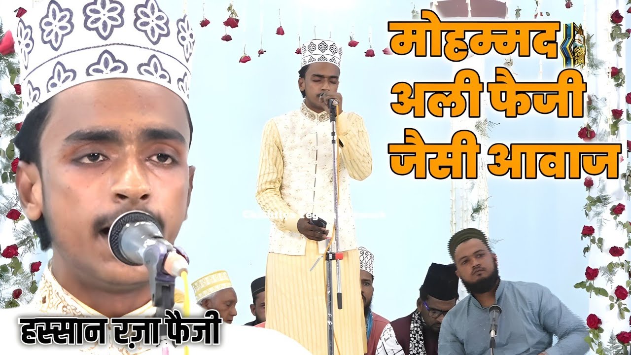 Hassan Raza Faizi | Kon samjhe ka shaha  kya hakikat teri | Mohammad Ali Faizi Urs-e alaee chakna