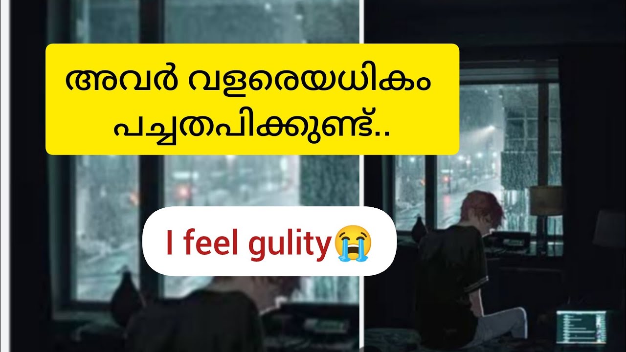അവരുടെ പ്രവർത്തികൾ കാരണം നിങ്ങൾ എന്നെനിക്കുമായി അവരെ ഉപേക്ഷിച്ചു പോയി എന്നാണ് അവർ ചിന്തിക്കുന്നത്...