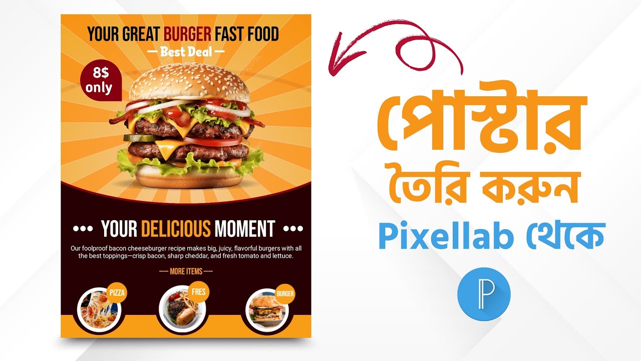 How to Make Food Poster in Pixellab | Pixellab Bangla Tutorial #pixellab llab