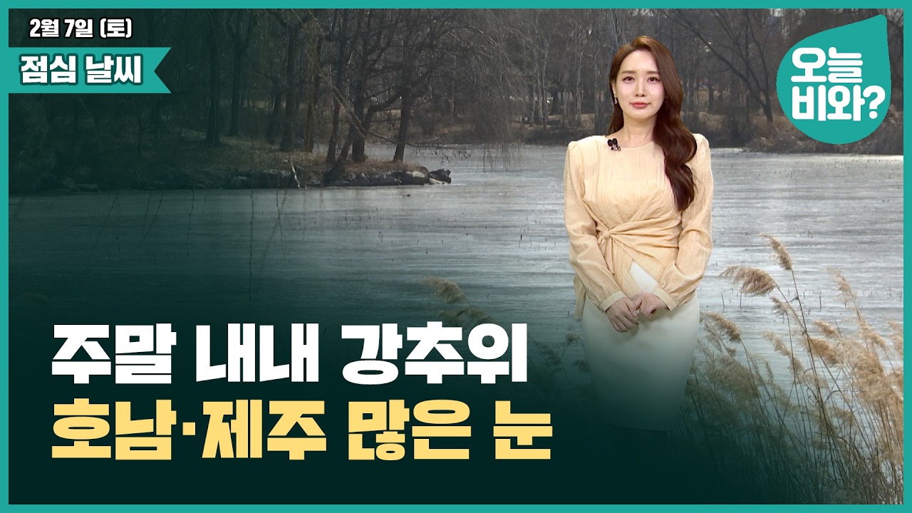 [날씨] 