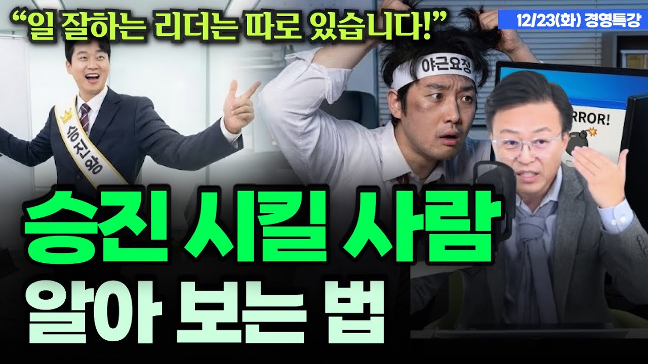 직원의 '82%'는 상사 때문에 퇴사합니다..! 😤