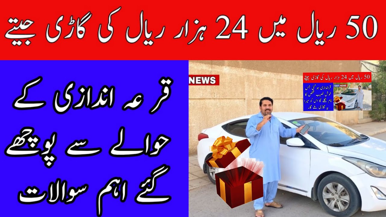 Part 2 24000 Car On 50 Riyal Safi News Saudi Arabia News Today