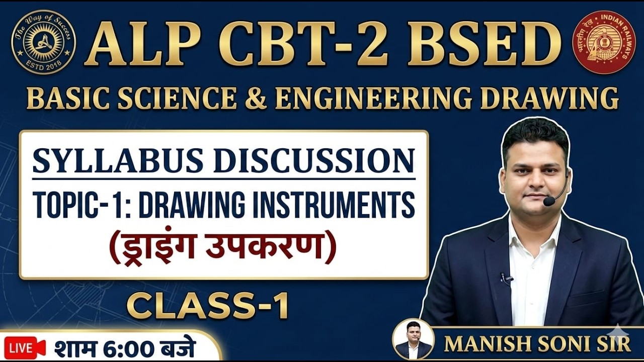 RRB ALP 2026 BSED CLASS-1| RRB ALP CBT 2  FREE CLASS | ALP CBT 2 BSED | #alp  #alpcbat 🎯🎯🎯🔥