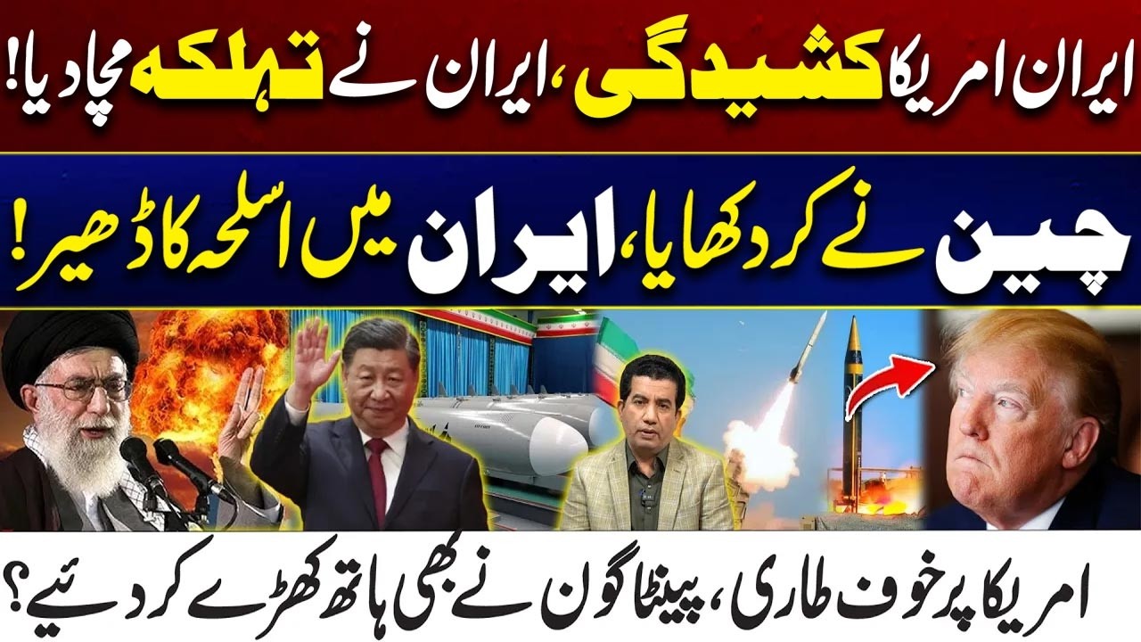 Iran–US Tensions Escalate - Massive Weapons in Iran Through China! - Major Setback To US - Shocking!