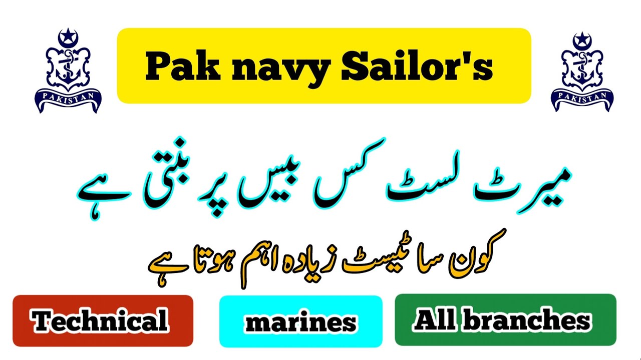 Pak Navy Final Merit list kis base Pr banti hai || Pak navy marit list Criteria || Technical, marine