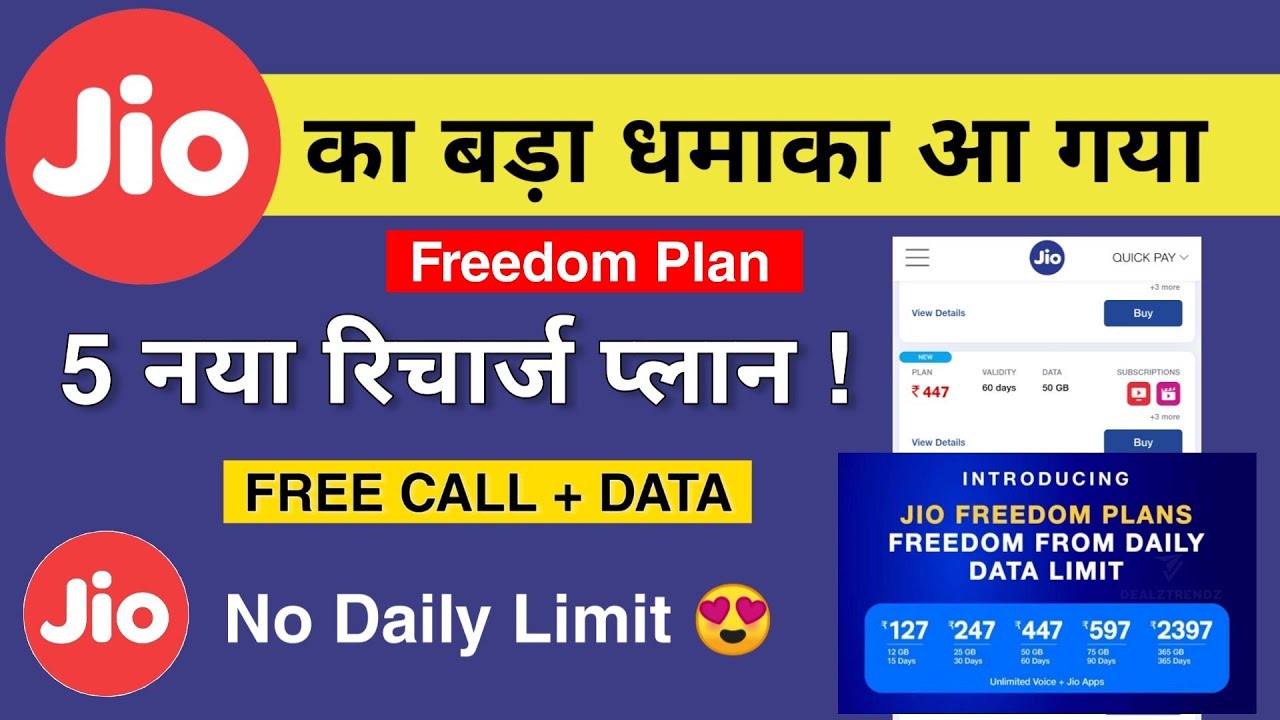 Jio Freedom Plan Launched 2021 | Jio No Daily Limit new recharge plan | jio new recharge plan