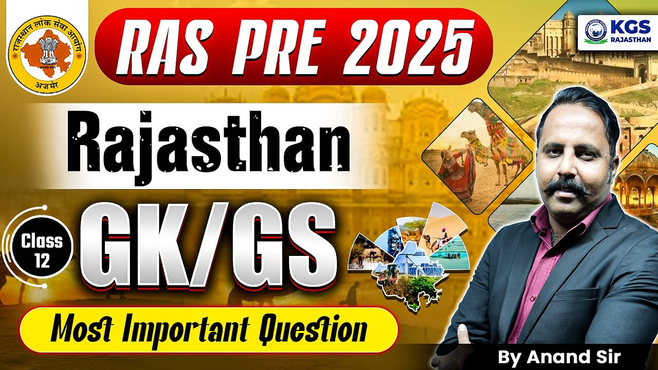RAS PRE 2025 ||  Rajasthan GK/GS || Most Important Question || Class 12 || By Anand Sir