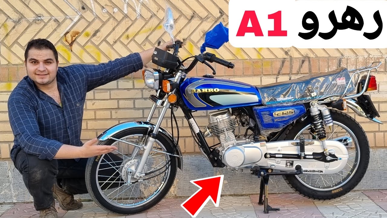 خرید بهترین هوندا 125 ایران🇯🇵 رهرو پیستون کوتاه🔥 MOTORCYCLE REVIEW