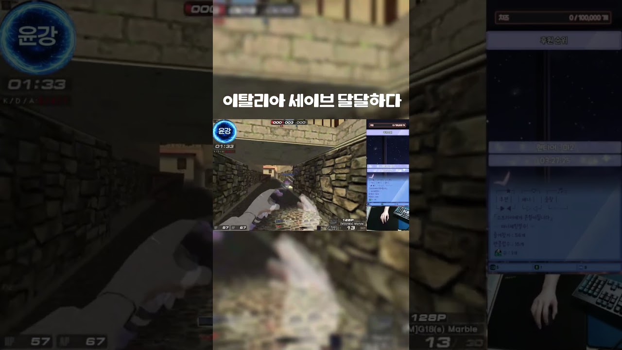 달달한 이탈리아 세이브 #랭크전 #서든세이브 #서든어택 #파랭 #서든