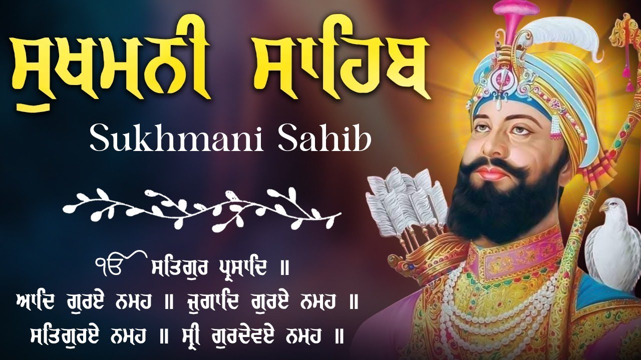 Sukhmani Sahib - ਸੁਖਮਨੀ ਸਾਹਿਬ ਪਾਠ | Sukhmani Sahib Path | Nitnem Sukhmani Sahib Da Paath