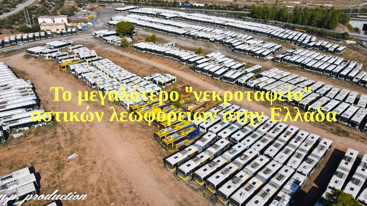 Το μεγαλύτερο 