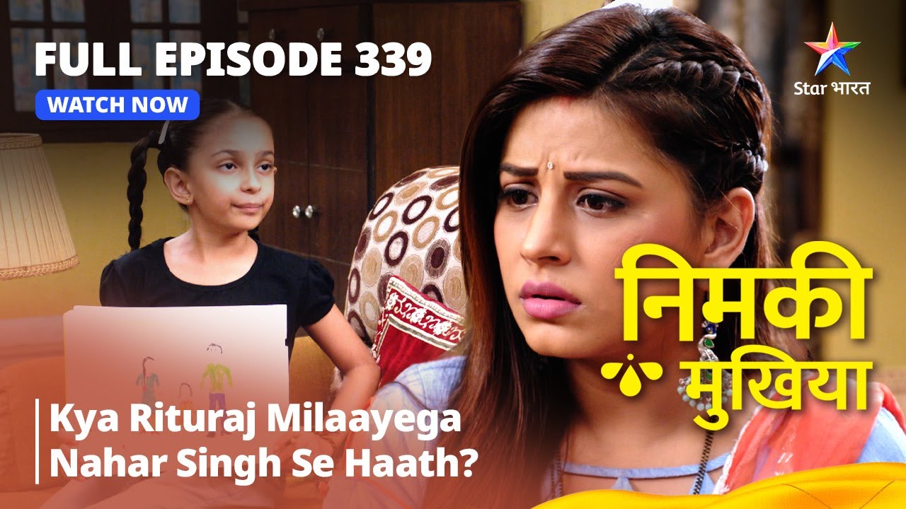 FULL EPISODE 339 | Nimki Mukhiya | Kya Rituraj Milaayega Nahar Singh Se Haath? | निमकी मुखिया