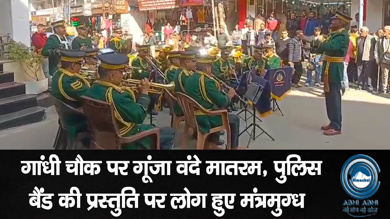 HimachalPoliceBand / VandeMataram150 / GandhiChowk / Himachalpardesh