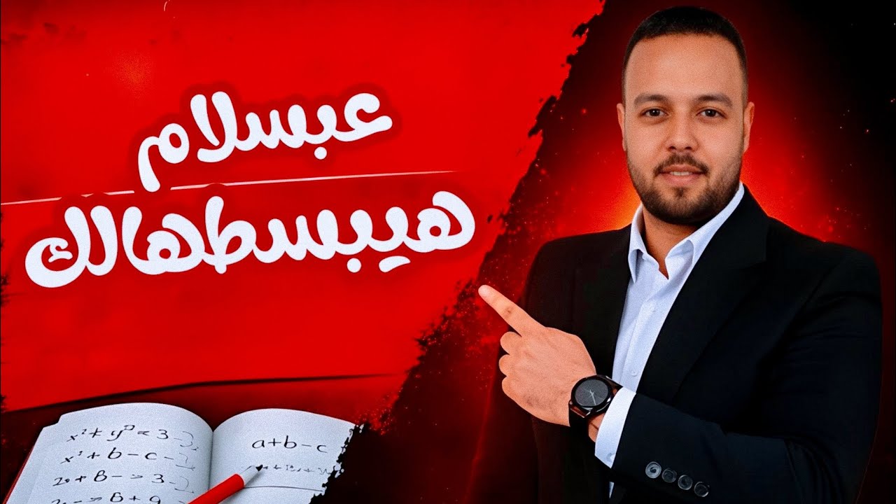 كيفية التسجيل على منصة عبسلام هيبسطهالك