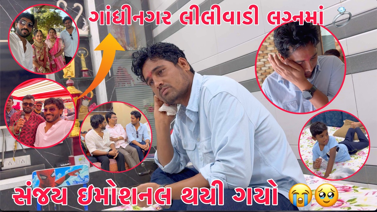 Lilivadi dham Laganma Stage Par Dance Karyo💃 | Gaadi no Kachne andar gusi gayo?? emergency service?😱