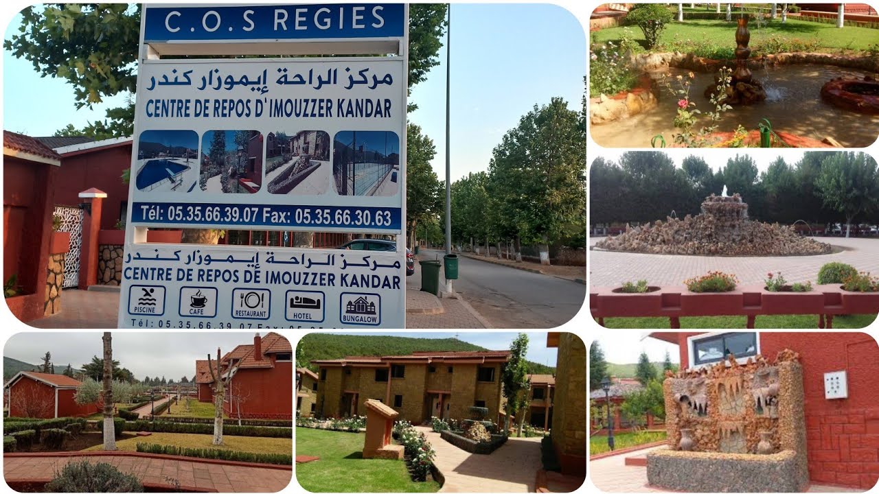 مركز الراحة ايموزاى كندر  cos regies imouzzer