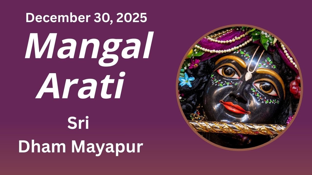 Mangal Arati Sri Dham Mayapur - December 30 , 2025