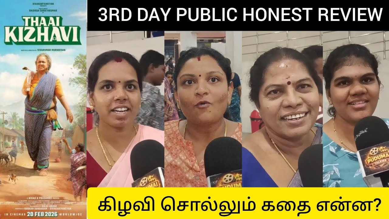 THAAI KIZHAVI - 3RD DAY PUBLIC HONEST REVIEW - RADHIKA SARATHKUMAR - SIVAKUMAR MURUGESAN 