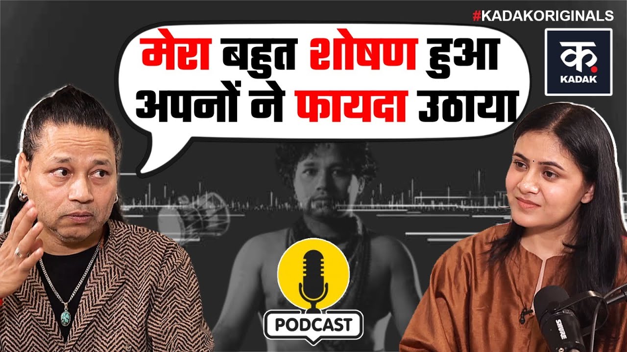 Kailash Kher Podcast: कैलाश खेर Childhood, Struggle, Music, Shiva, Making Piya Ghar Aavenge...|kadak