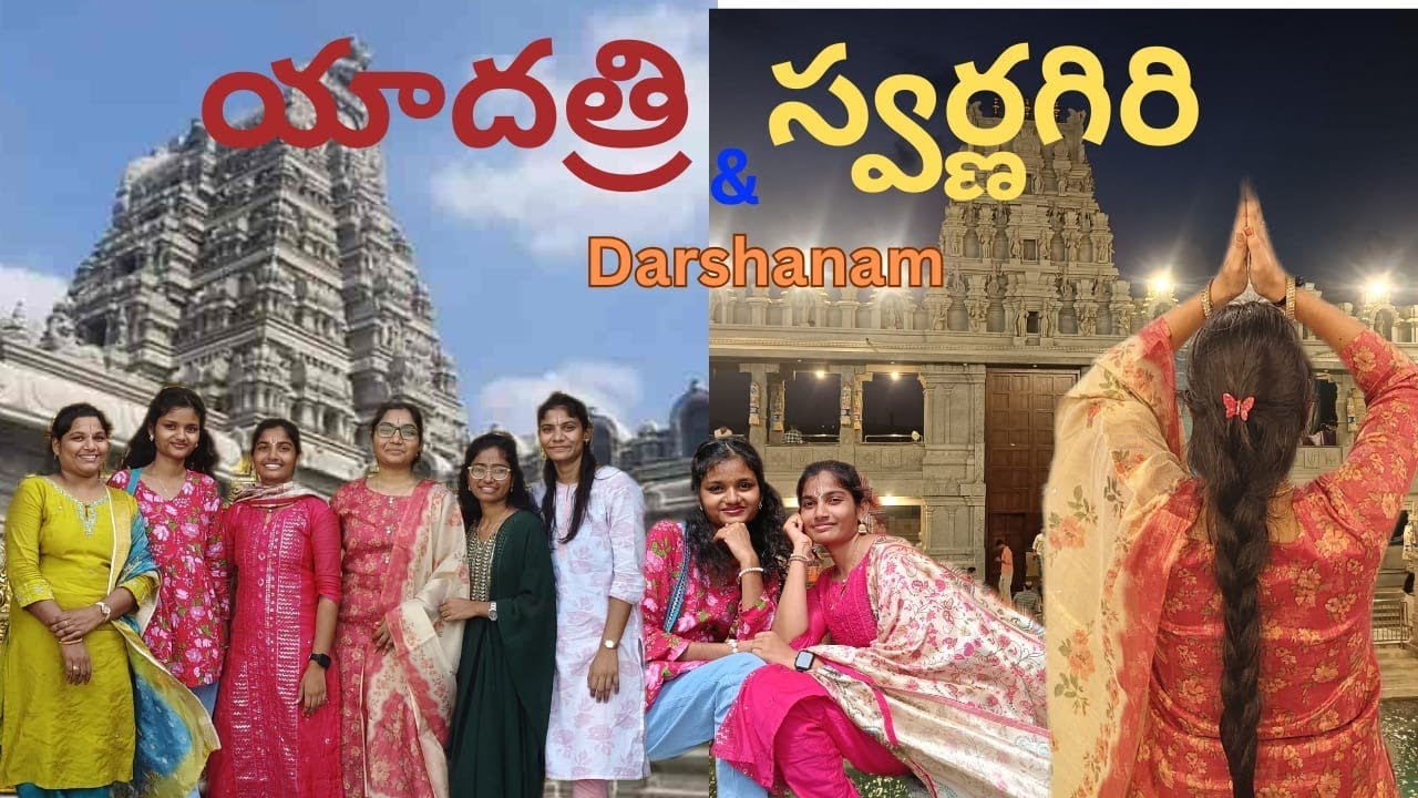 యాదాద్రి & స్వర్ణగిరి darshanam one day trip in hyd💫🌺🧿📍,eurekha_7#swarnagiri#yadagirigutta#temple