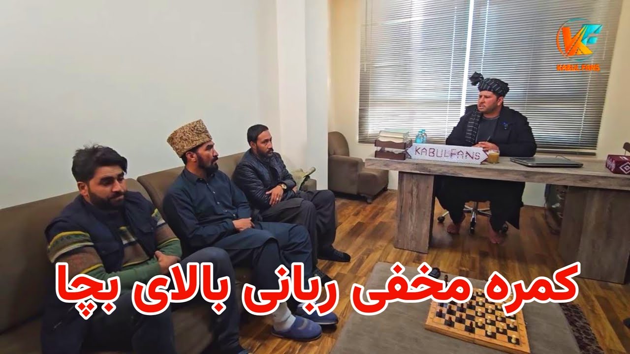 کمره مخفی ربانی بالای تیم و تجلیل از بهترین کمنتر 😇