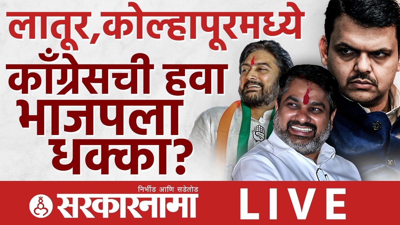 LIVE Pune मध्ये राष्ट्रवादीच, बहुमताचा आकडा गाठला, BJP ला मोठा धक्का, ZP Election Result