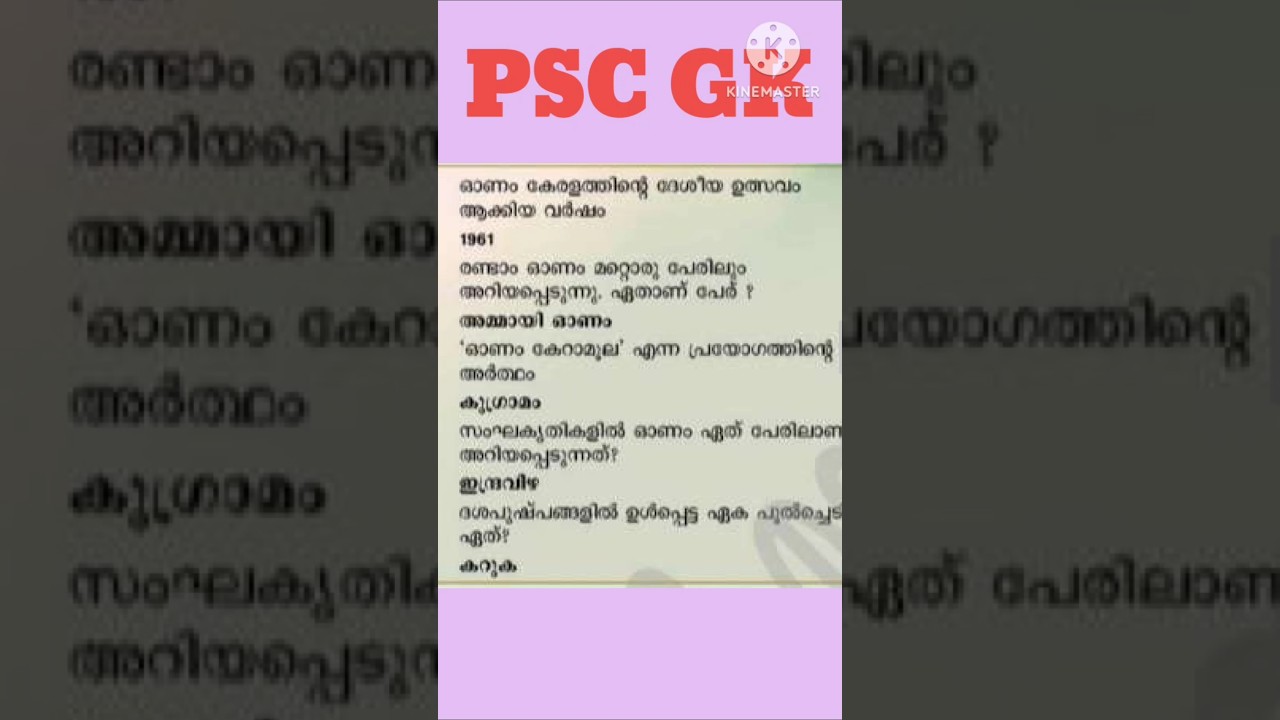 pscgk #lgsexam#shortvidio|shorts
