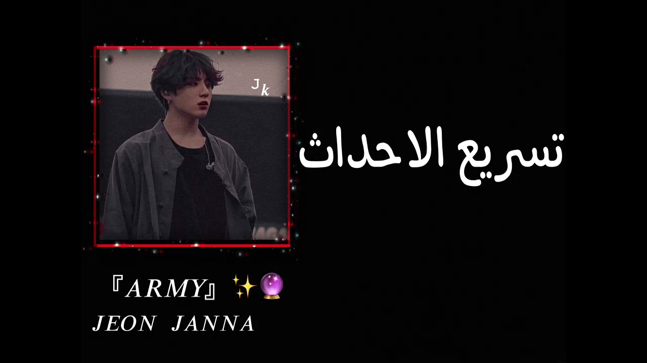 رده فعل جونغكوك اذا رفضك و...(𝐽𝐸𝑂𝑁 𝐽𝐴𝑁𝑁)✨🍷